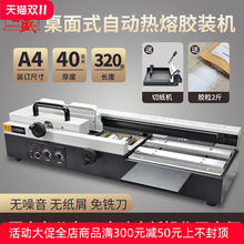 ��ʢ�Ԅ��z�b�C�o���քӟ����z�b�CWD-40S����ʽA4늄Ӵ����bӆ�C