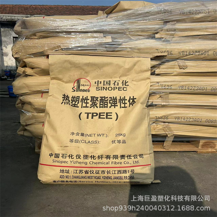 TPEE颗粒 仪征化纤TX636 TX455 耐低温耐热耐老化电缆tpee塑料