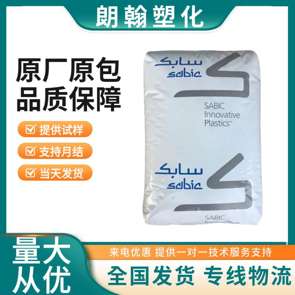 PBT 沙伯基础(原GE) DR51 高刚性尺寸稳定阻燃级玻纤增强塑料原料