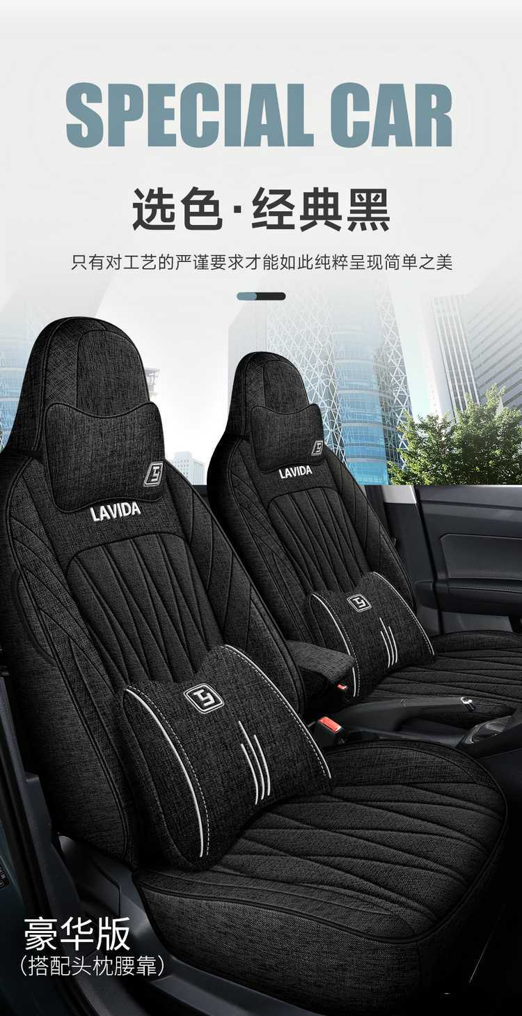 Volkswagen Lavida New Special Car Seat Cover Four Seasons Universal Full Surrounding Seat Cover New XR Hemp Cloth Cushion