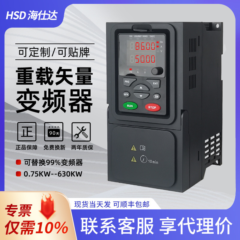 General heavy-duty vector inverter three-phase 380v 1.5/2.2/5.5 ~ 750kw water pump motor governor