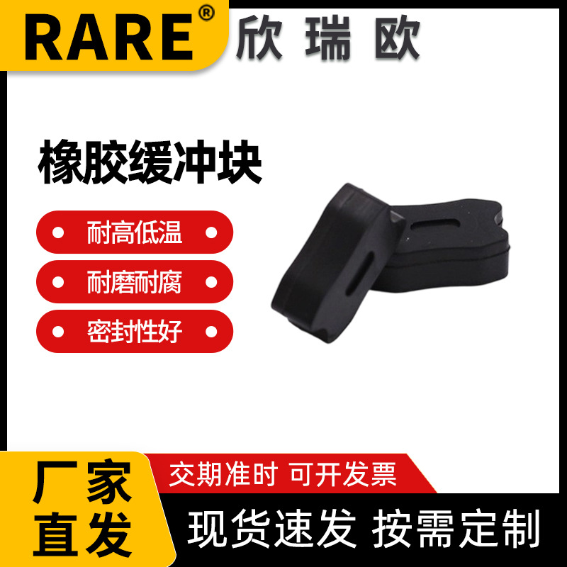 橡胶缓冲块防撞橡胶块机床设备防震防撞橡胶垫加厚弹性工业减震块