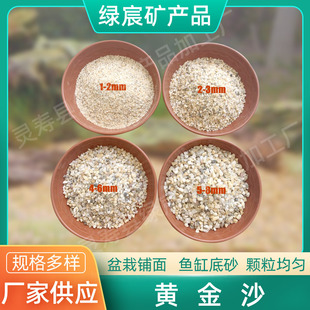 Wholesale Gold Sand Fish Tank Aquarium Bottom Sand Landscaping Crystal Sand Gardening Decoration Hydroponic Succulent Small Sand in Stock