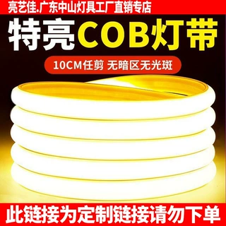 定制灯带led条自粘超薄线形灯槽客厅家用吊顶220v防水超亮COB硅胶