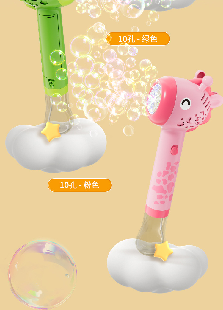 泡泡棒_14.jpg
