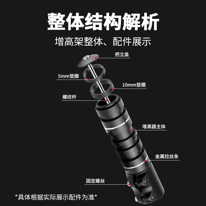 TOSUOD自行车车把增高器山地车把立加高可调节龙头抬升配件通用|undefined