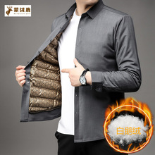 90%白鸭绒中青年男士羽绒衬衫可拆卸内胆商务保暖正装上班衬衣男