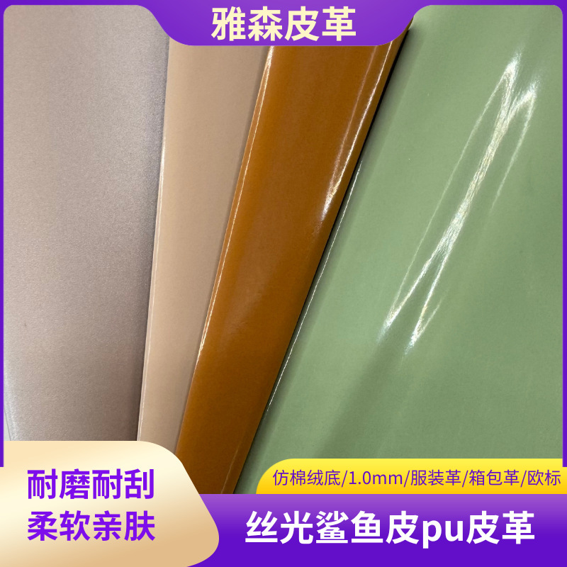 Fashionable Velvet-Like Flat Ice Silk Pu Leather 1.0mm Artificial Leather, High-Quality Soft Fabric for Bags, Handbags, and Clothing Fashionable Velvet-Like Flat Ice Silk Pu Leather 1.0mm Artificial Leather, High-Quality Soft Fabric for Bags, Handbags, and Clothing
