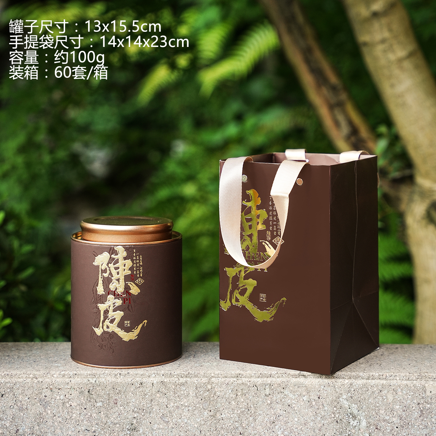 Embalaje de té de cáscara de naranja de Xinhui, almacenamiento de estaño sellado, lata de hierro circular, lata vacía