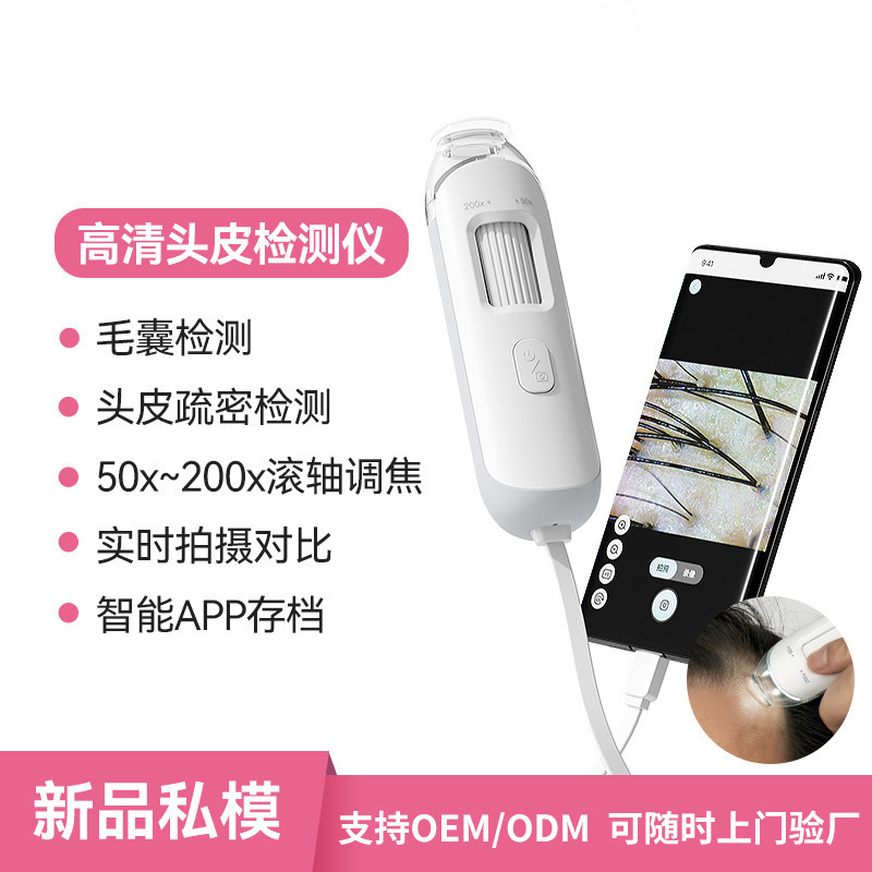 新款智能头皮WiFi高清检测仪毛囊皮肤分析仪 家用便携式养发馆|undefined