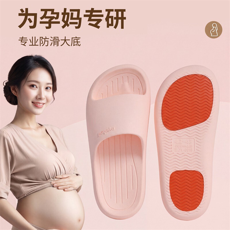 Pregnant Women's Anti-Slip Slippers for Summer, Suitable for Outdoor Use, with Anti-Slip Pads, Home Use, High-End Feel, Simple Design, Arch Support, Bathroom Shower Slippers