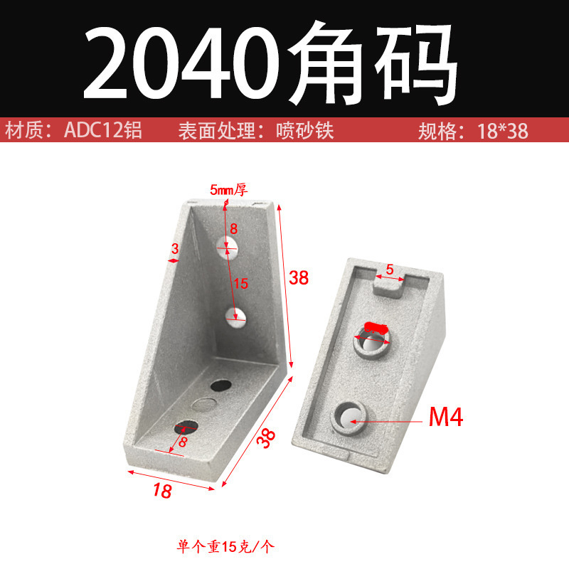 Aluminum Profile 2040 Angle Piece 20/30/40/45/60/80 Thickeneded Aluminum Angle Bracket Right Angle Connector Accessories Aluminum Profile 2040 Angle Piece 20/30/40/45/60/80 Thickeneded Aluminum Angle Bracket Right Angle Connector Accessories