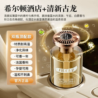 Car Perfume Aromatherapy – Women in Car Long-Lasting - 85-of-car-owners-choose-the-value-pack-of-two-bottles-fresh-cologne-and-hilton-scent