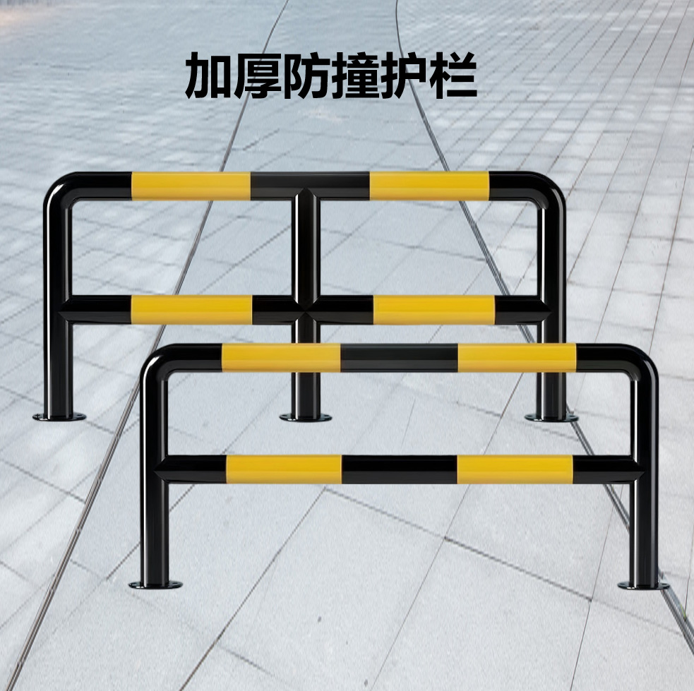 M/U型防撞护栏加厚钢管阻车挡车器车间停车位安全隔离加油站警示