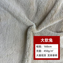 现货批发大软兔毛绒面料玩具毛绒女装面料18MM小兔毛 仿兔毛面料