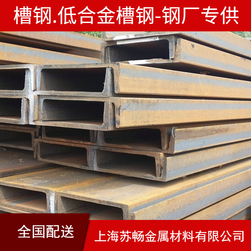 现货批发Q355B低合金槽钢 建筑钢结构用热轧U型槽 宝德厂家直供