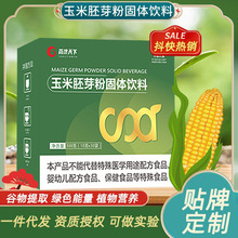 玉米胚芽粉固体饮料300g盒富硒玉米胚芽浓缩粉可实验工厂现货速发