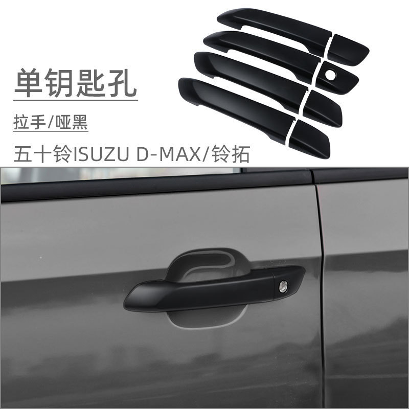 Suitable for 21-24 Models of Isuzu D-Max V-Cross Door Bowl Handle, 23 Models of Lingtuo Door Handle, Door Wrist Grip Sticker