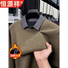 恒源祥正品秋冬加绒加厚男士假两件毛衣冬季翻领休闲含羊毛衬衣保
