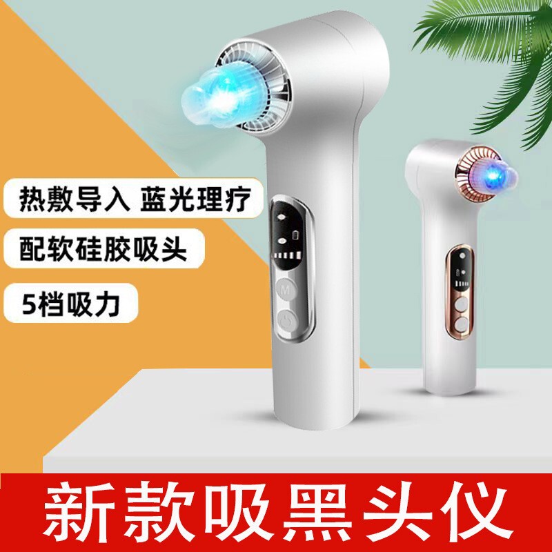 黑头仪毛孔清洁器跨境电动吸黑头神器清洁仪面部美容仪吸黑头仪|undefined