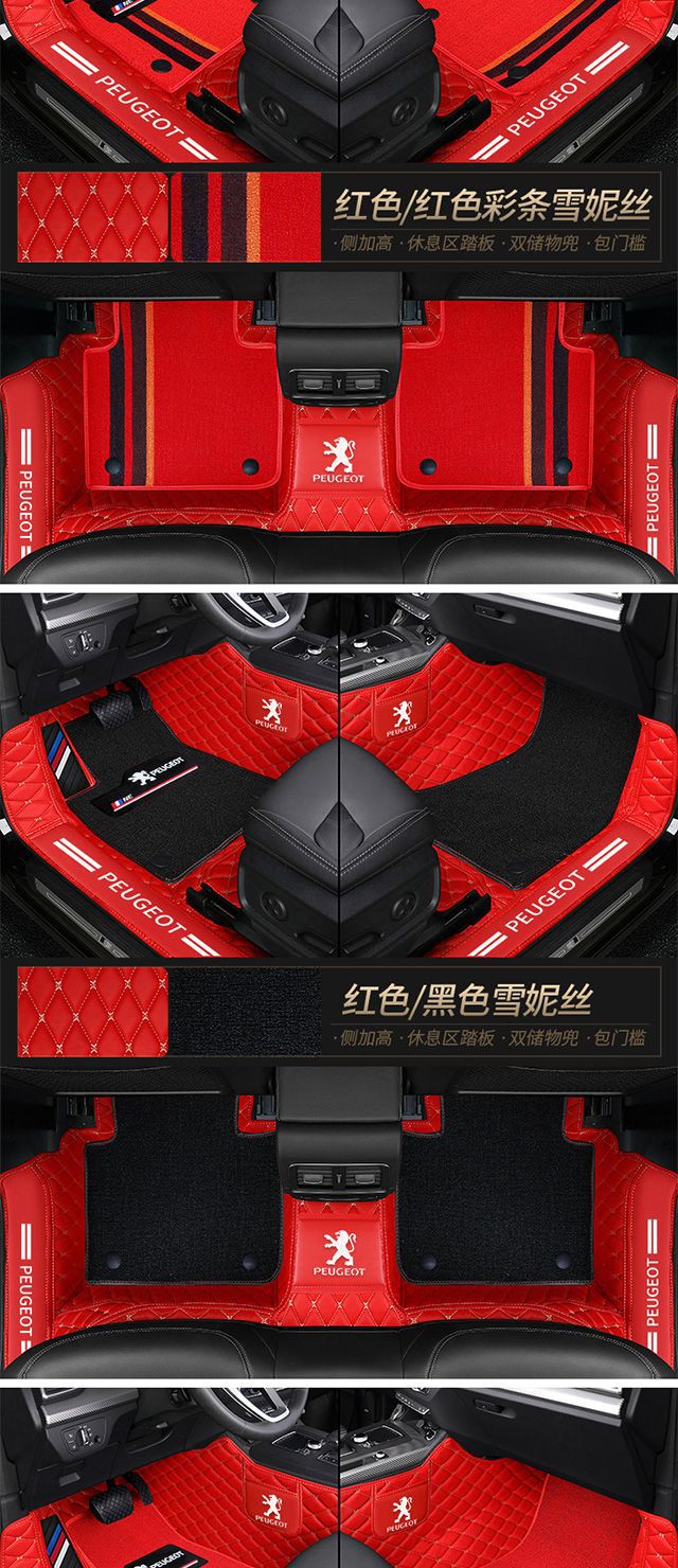 Applicable to Peugeot 408 301 308 508 206 207 307 4008 2008 3008 car mats
