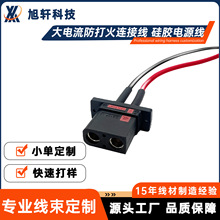 定制QS10P无人机大电流电源线连接线公母头转O型端子电摩打火线