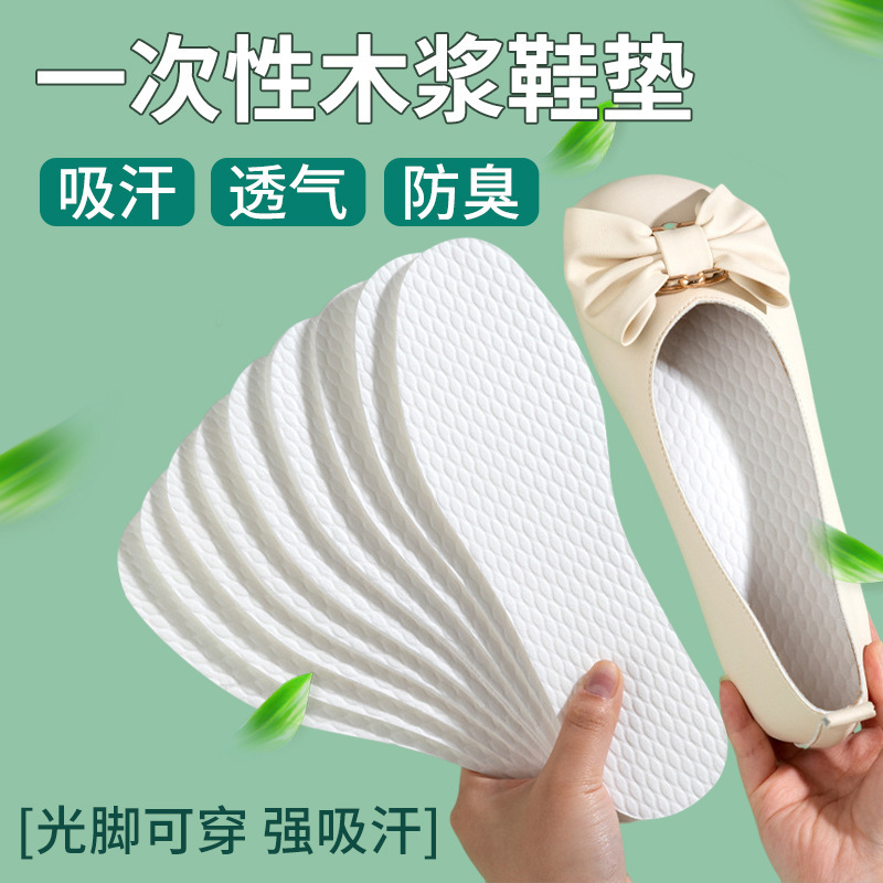 使い捨て木材パルプ靴マット超薄型吸汗通気性快適防汗紙靴マット夏の薄いタイプの無洗木材パルプ靴マット|undefined