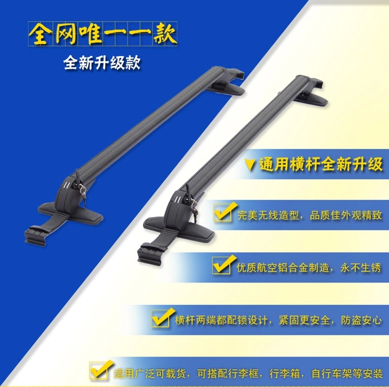 Car Luggage Rack Crossbar Universal Aluminum Alloy Lockable Roof Rack Crossbar Car Bicycle Rack Load-Bearing Luggage Rack