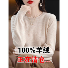 软糯休闲花边圆领打底衫女新款洋气2025年秋冬毛衣长袖针织衫宽松