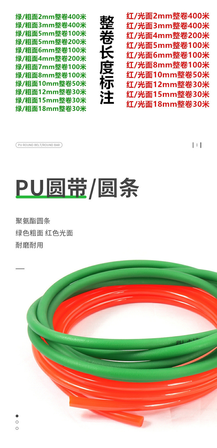 PU round belt polyurethane green coarse industrial round belt DIY lathe motor O-type driving belt