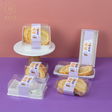 虎皮芋泥蛋糕卷包装盒芋泥盒子蛋糕长方形透明西点盒甜品打包烘焙