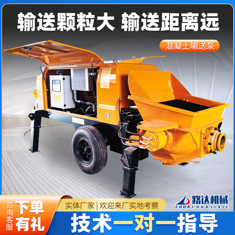二次构造柱泵细石混凝土输送泵微小型斜式浇筑地泵水泥泵浆上料机