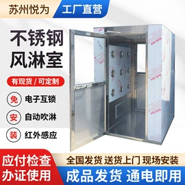 风淋室;空气净化设备;无尘车间