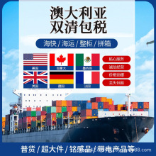 澳洲海运空运物流悉尼墨尔本集运家具设备大件专线澳大利亚货代