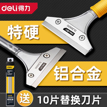 清洁铲刀开荒保洁工具套装玻璃除胶美缝剂刮污刀瓷砖铲子刀片神