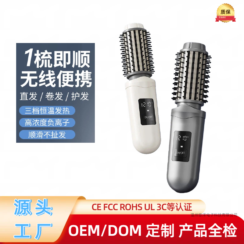 Wireless Curling Comb, Negative Ion Hair Straightening Comb, Heated Bangs Comb, High Crown Fluffy Curling Iron, Straightening Electric Heating Comb