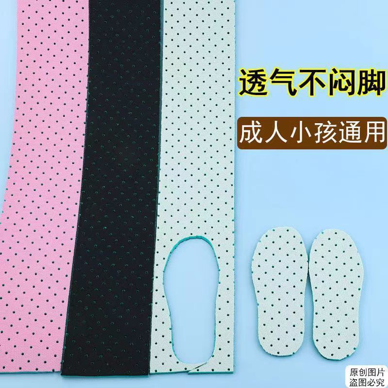 [Entrega de una pieza] plantilla auto-cortada niños adultos universal transpirable malla de absorción de impactos punzonado material de zapato largo y suave
