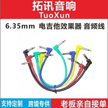 6.35mm늼�������Ч�������l�����������l�B�Ӿ�