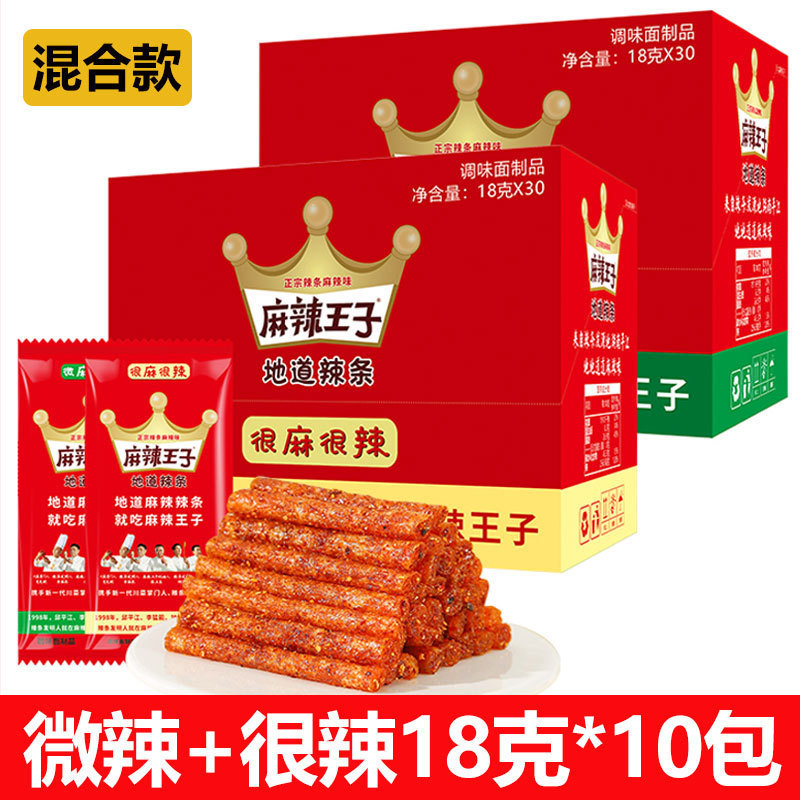 辣条麻辣小零食麻辣王子辣片大礼包儿时小吃袋湖南怀旧休闲食品30|undefined