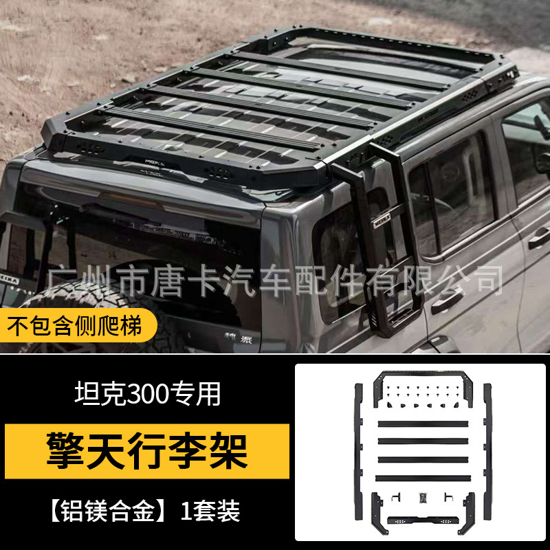 Tank Tank 300 MK Meka Optimus Luggage Rack Roof Platform Ladder (Roof rack) - tank-300-mk-optimus-luggage-rack