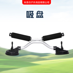 Factory supply suction cup canoe booster double suction cup car booster kayak double roller suction cup