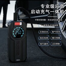 ［1920］跨境汽车应急启动电源12V无线充电宝充气搭电救援一体机