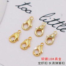 901纯铜镀14K/18K真金水滴弹簧扣包金保色龙虾扣串珠配件 diy配件