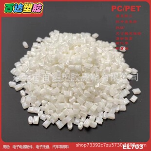 Selling Taiwan Changchun Pbt/Asa 7030-104X Pbt+Asa Glass Fiber Reinforced 30% Natural Color Injection Molding Grade