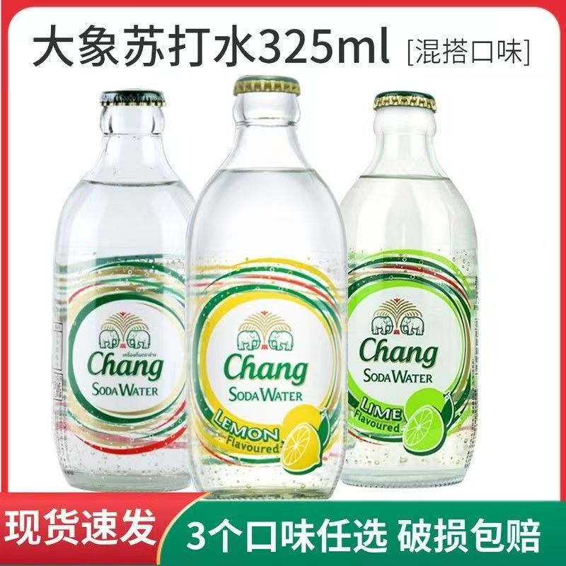 泰国大象苏打水原味/ 柠檬 325ml*24瓶 无糖含气泡苏打水