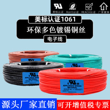 ����UL1061��Ӿ�30 28 26 24 22 20 18 16awg PVC����O���B�Ӿ�