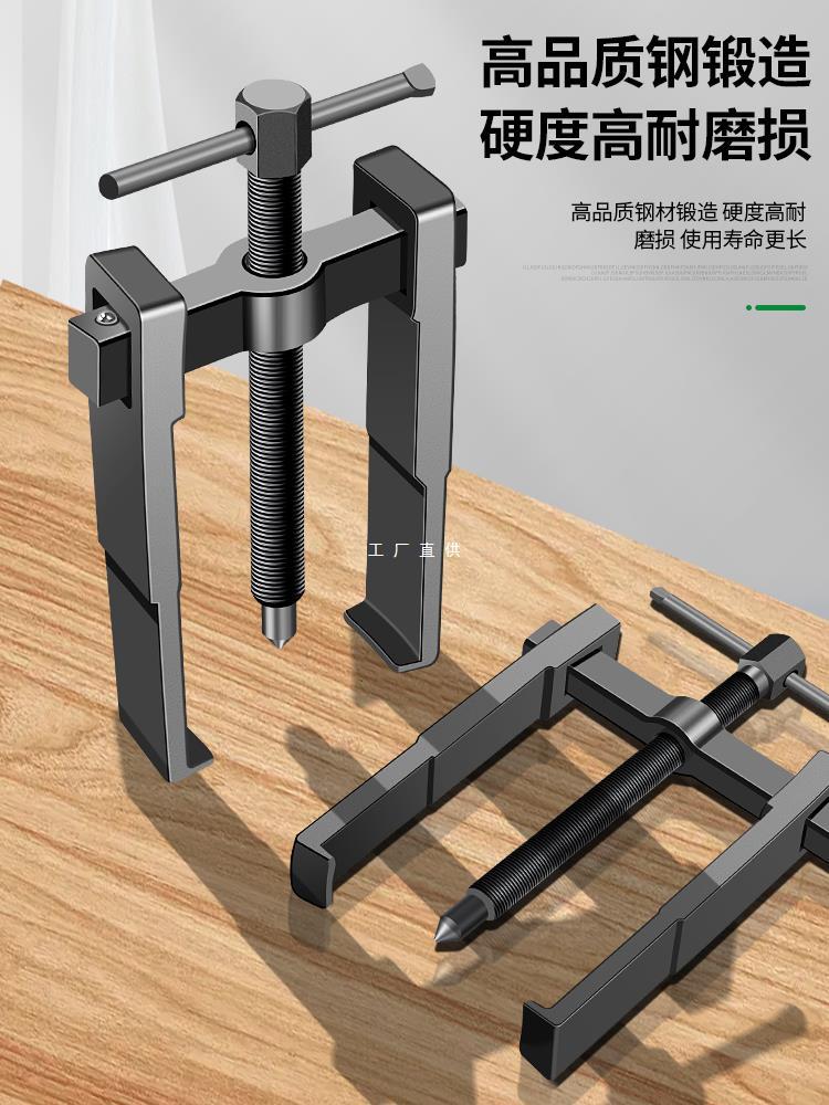 保联两爪拉马拆卸工具轴承拔卸器多功能二爪拉码拔轮器内轴承拆抓