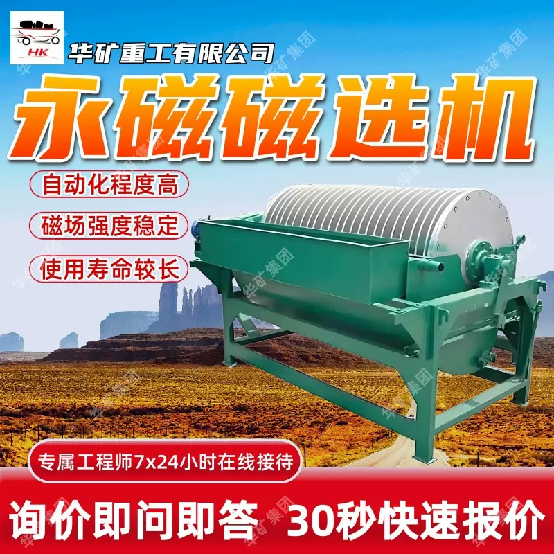 自动化程度高磁选机 寿命长永磁筒式磁选机 CTB712永磁筒式磁选机