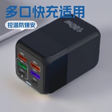适用苹果华为180W手机多口快速充电头氮化镓提速快充头usb充电插