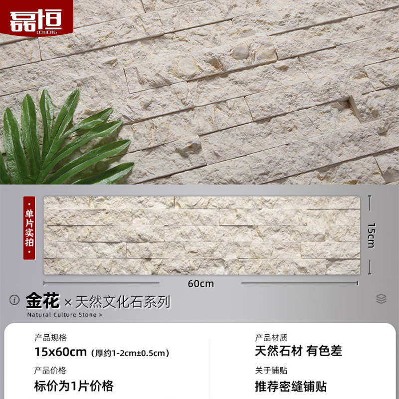 Villa de piedra cultural natural pared de patio fondo de TV pared de entrada piedra tira larga mármol azulejos de pared exterior